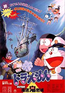 Doraemon Nobita and the Castle of the Undersea Devil 1983 Dub in Hindi Full Movie